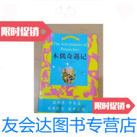 [二手9成新]爱丽丝漫游奇境 9787806632024