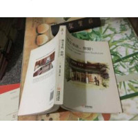 [二手9成新]独立书店,你好! 9787802519442