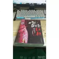[二手9成新]官场红颜 9787510204661