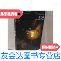 [二手9成新]死亡草 9787020086603