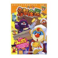 [二手9成新]摩尔庄园2 9787543674561