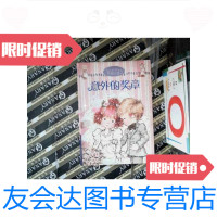 [二手9成新]意外的奖章:莎拉公主小说系列 9787501604241