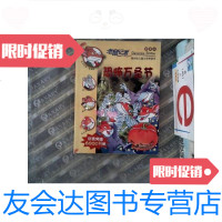 [二手9成新]老鼠记者新译本15:恐怖万圣节 9787539165813