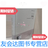 [二手9成新]穿越 9787229030780