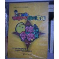 【二手9成新】手绘POP设计职业培训精品教材·手绘POP绝对实战：实用六体字典 9787514200799