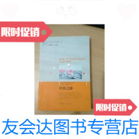 [二手9成新]丝绸之路 9787228132454