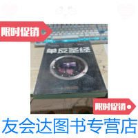 [二手9成新]单反   9787115258151