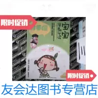 【二手9成新】宝宝趣味早教必读7：射手座 9787546405841