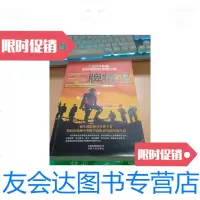 [二手9成新]王牌特卫 9787222088269