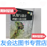 [二手9成新]认知与设计:理解UI设计准则 9787115261410