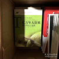 【二手9成新】亿万年大狂欢：西方科幻文学史 9787539634463