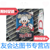 [二手9成新]米迷:飞天奇宝 9787115195692