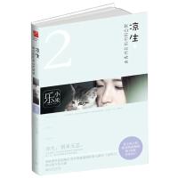 [二手9成新]凉生,我们可不可以不忧伤2 9787510423345