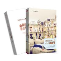 [二手9成新]就想开间小小咖啡馆 9787508632858