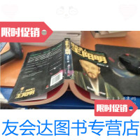 [二手9成新]神奇圣人王阳明 9787540455293