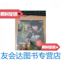 [二手9成新]品质生活·小食代:人人都爱的经典蛋糕配方 9787506479769