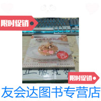 [二手9成新]品质生活·小食代:一定要学会的美味泡芙和奶油卷 9787506479783