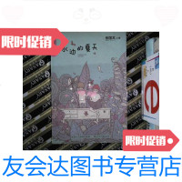 [二手9成新]梧桐街暖涩系列:水边的夏天 9787534270123