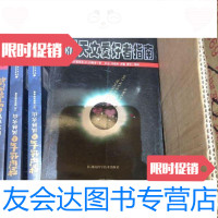 [二手9成新]剑桥天文爱好者指南 9787535749673