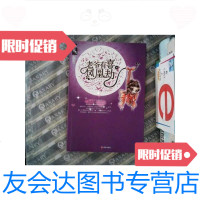 [二手9成新]老爷有喜•凤凰劫·上 9787545305395