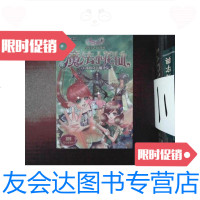 [二手9成新]魔法小花仙 寻找乌云魔法仪 9787534662553