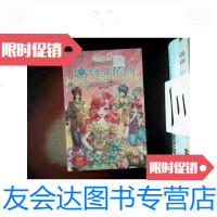 [二手9成新]魔法小花仙 不同世界的节日 9787534662546