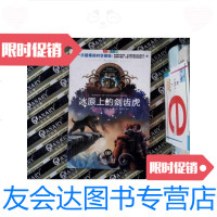 [二手9成新]神奇树屋:冰原上的剑齿虎(中英双语典藏版) 9787535349903