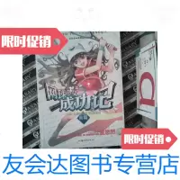 [二手9成新]网球少女成功记 9787811205824