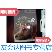[二手9成新]狗狗心事2:狗狗行为问答 9787515801889
