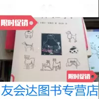 [二手9成新]家有猫狗 9787020047864