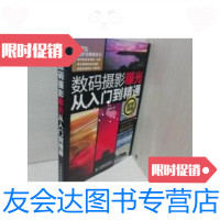 [二手9成新]数码摄影曝光从入到精通 9787115281975