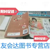 [二手9成新]品质生活·小食代:手作健康甜品、冰品 9787506489522