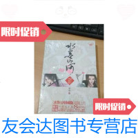 [二手9成新]水墨山河珍藏版 9787544149396