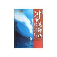 [二手9成新]安阳股市实战系列丛书 :冲浪涨停板 9787550705913
