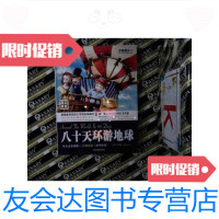 【二手9成新】毛毛虫变蝴蝶·分级阅读（初中阶段）：孟子（彩色图文版） 9787104034513