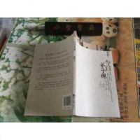 [二手9成新]今日弟子规 9787501242160