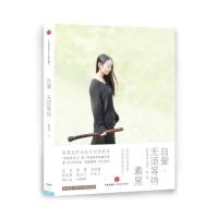 [二手9成新]自爱,无须等待 9787508636498