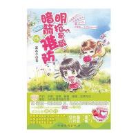 [二手9成新]网游之明抢易躲暗箭难防 9787511331137