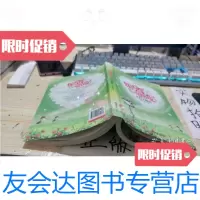 [二手9成新]网游之相贱恨晚3 9787549607266