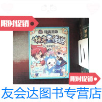 [二手9成新]洛克王国·神宠传说(6):穿越时空 9787539957463