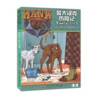 [二手9成新]警犬汉克历记33—患麻疹的牛仔案 9787811406009