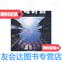 [二手9成新]尖峰时刻 9787564201005