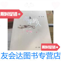 [二手9成新]离异的人 9787108021762