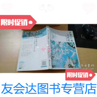 【二手9成新】木槿花西月锦绣1：西枫夜酿玉桂酒 9787543693586