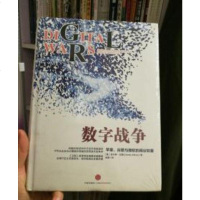 【二手9成新】数字战争：苹果、谷歌与微软的商业较量 9787508639703