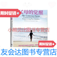 [二手9成新]父母的觉醒 9787552003796