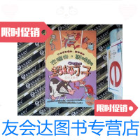 [二手9成新]超级小子4:紧急事件(英国企鹅出版集团原版授权,全球销量700万册,继《小屁孩 97873051124