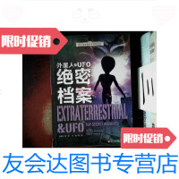[二手9成新]青少年神奇科学探秘手记:外星人与UFO绝密档案 9787534153617