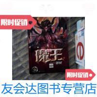 [二手9成新]魔王(3):迷城地下城与勇士 9787305114540