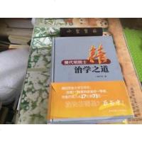 [二手9成新]精:樊代明院士治学之道 9787566203045